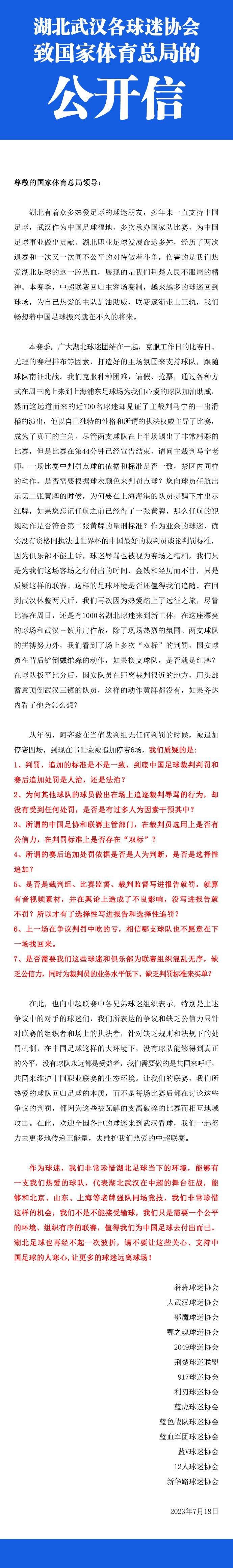 不久之后，他们还将续约姆希塔良和迪马尔科。